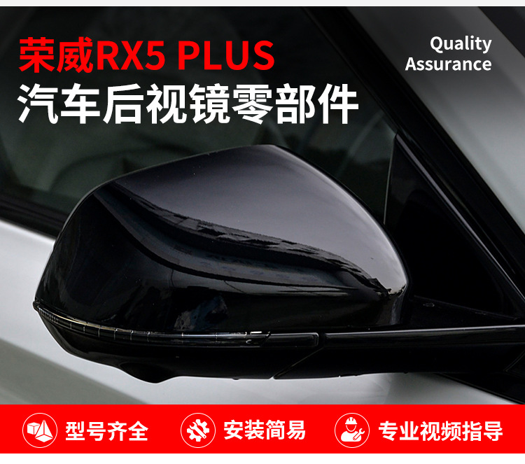 Suitable for Roewe RX5 PLUS Rear View Mirror Housing rx5plus Rear View Mirror Turn Signal Frame Lens Bottom Shell Cover