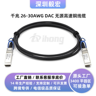 dac�oԴ���پ��|25G SFP+26-30AWG���往�oԴ����ֱ�B�ѯB���羳