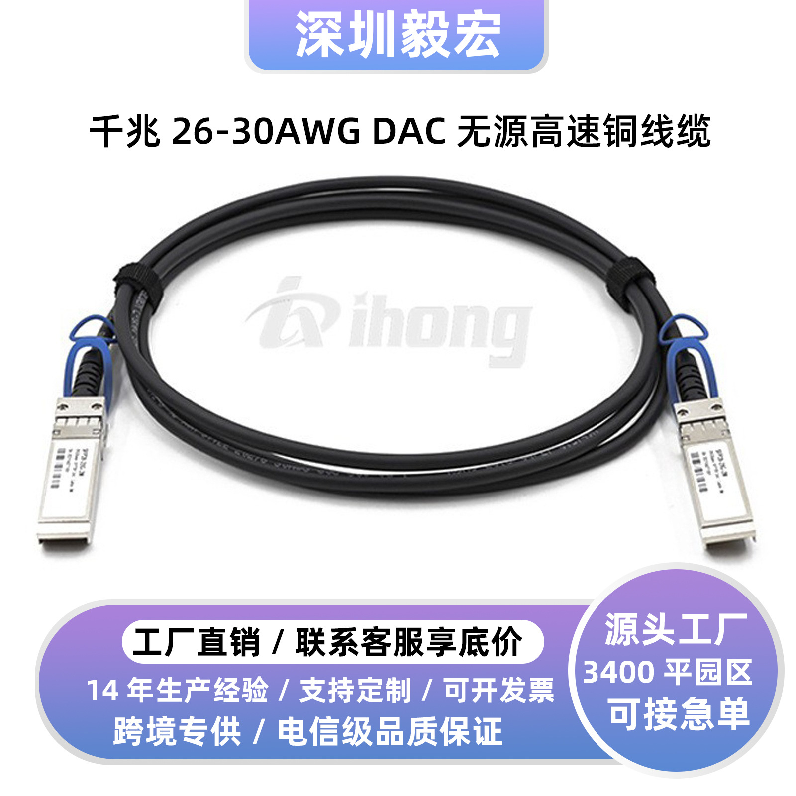dac无源高速线缆25G SFP+26-30AWG高清线无源兼容直连堆叠线跨境