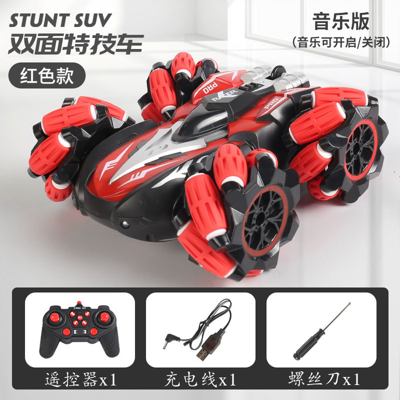 단일 리모콘 [음악 및 조명 버전] 빨간색