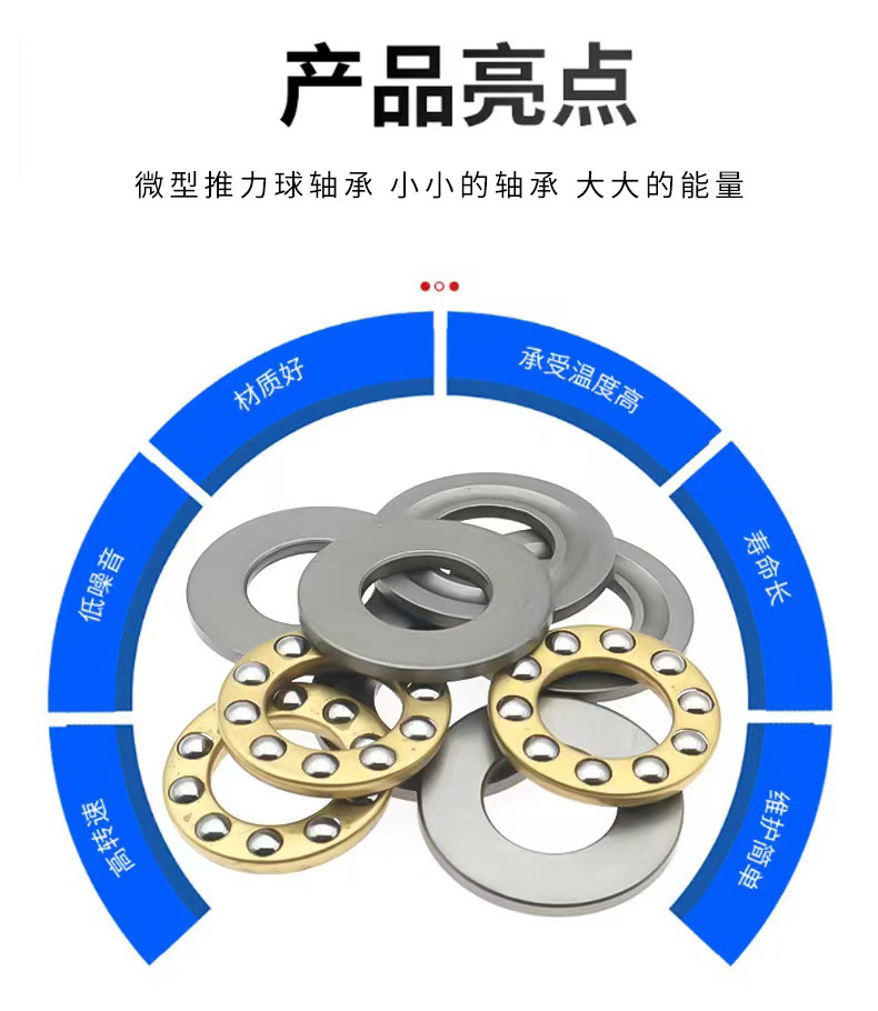 微型推力详情页4