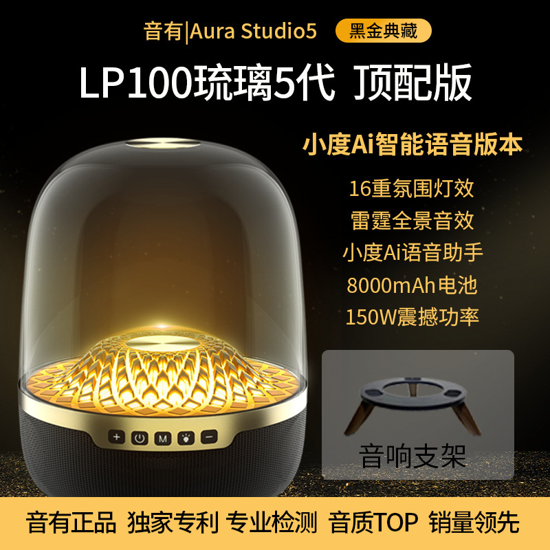 Huaqiangbei Liuli 第 5 世代 Manhantong Bluetooth スピーカー、ワイヤレス 5 サブウーファー スピーカー 4 カートン LP100 付き|undefined