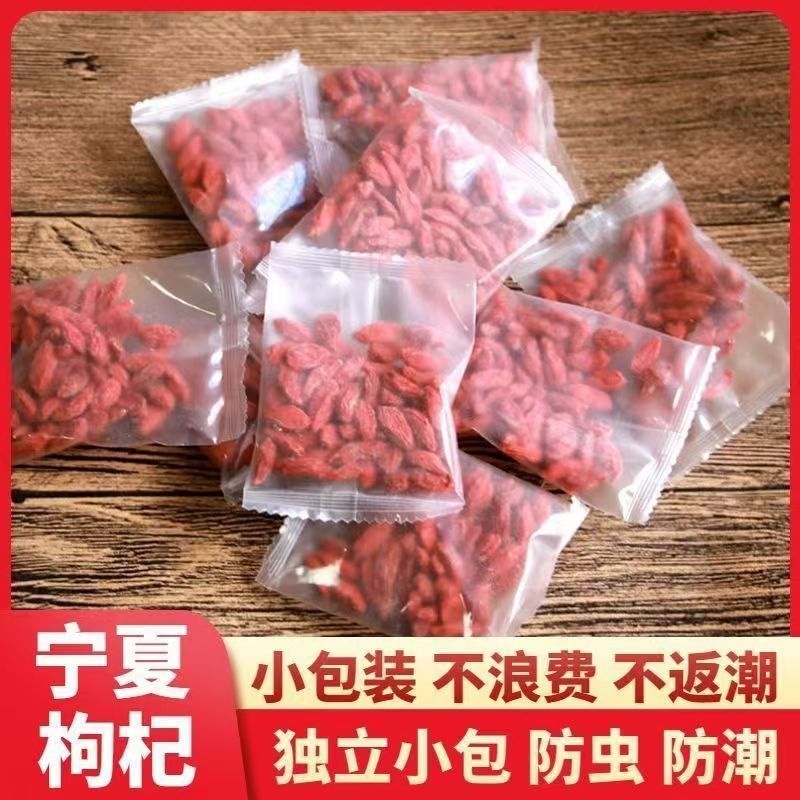 宁夏枸杞独立包装头茬纯天然红枸杞子干免洗泡水泡茶新正宗无硫|undefined