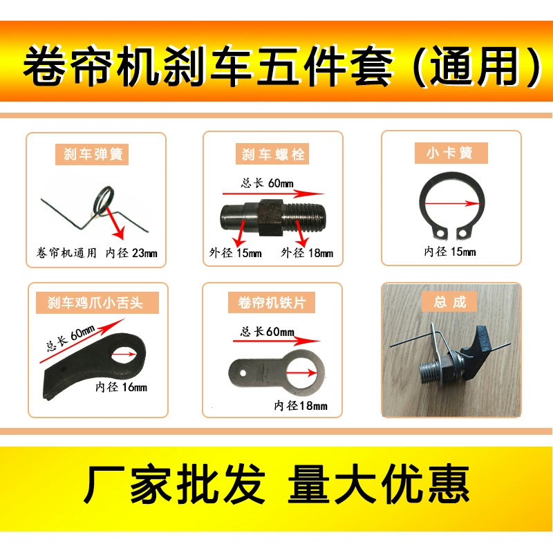 Тепличная рулонная жалюзи, тормозная колодка, фланцевая пластина, роликовый жалюзи, тормозные аксессуары