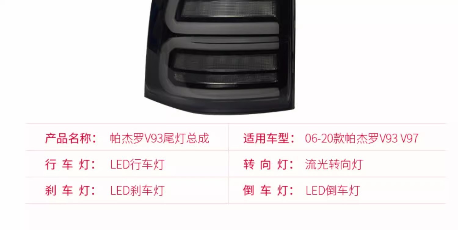 Suitable for 06-20 Mitsubishi Pajero V93/V97 Taillight Assembly Modified Led Driving Light Flowing Water Turn Signal