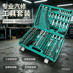 Foreign Trade Chrome Vanadium Steel Auto Repair Mechanic Kit 216-Piece Set Professional Auto Repair Tool Box