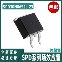 SPD30N06S2L-23 場效應管 封裝TO-252 電子元器件配單IC芯片下單