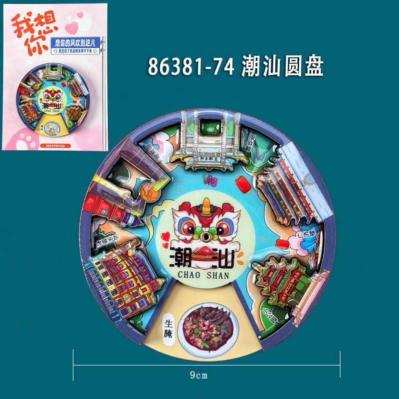 木製潮州冷蔵庫マグネット汕頭景勝地観光土産文化創造広東都市磁気冷蔵庫マグネット卸売|undefined