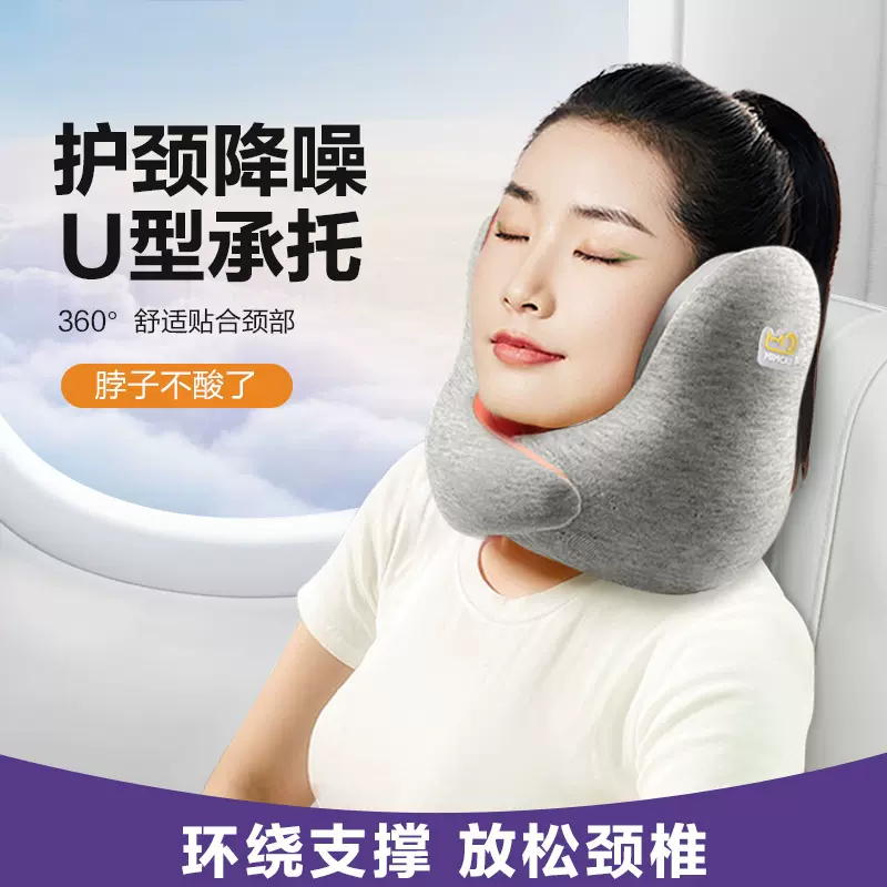 工厂定制颈枕护颈枕u型枕记忆棉便携降噪枕放空枕旅行定制旅行枕