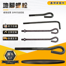 7字9字地脚螺栓 焊接预埋螺栓 伞把勾头丝多种型号 现货