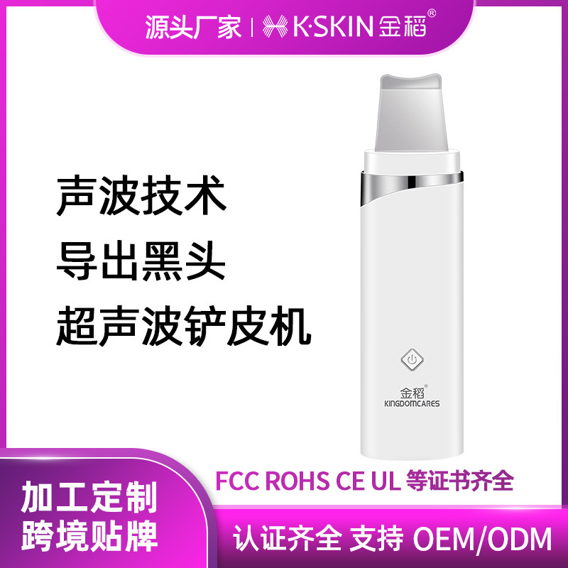 Golden Rice Ultrasonic Skin Scrubber Beauty Device Blackhead Remover Facial Pore Cleaner Kd8023 for Home Use Golden Rice Ultrasonic Skin Scrubber Beauty Device Blackhead Remover Facial Pore Cleaner Kd8023 for Home Use
