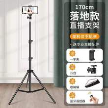 手机支架自拍直播考试落地美颜补光灯户外便携自杆拍一体式三脚架