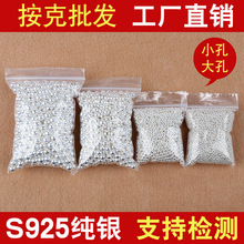 S925纯银珠子散珠圆珠花托银饰配饰隔珠水晶手链diy配件饰品批发