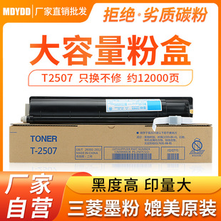 �m�Ö|֥T-2507C�ۺ� e-STUDIO 2506ī��2006 2306 2307 2507̼��