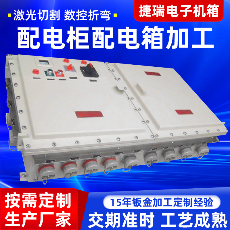 厂家高压配电柜各种电力高压配电柜定 制 切割钣金户外封闭箱体