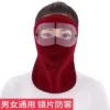 [酒红护目（长款）]