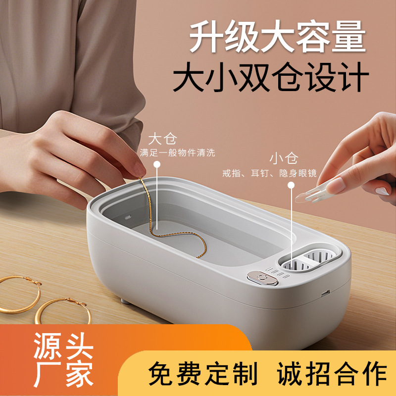 Cross-Border New Product Ultrasonic Cleaning Machine New Glasses Cleaning Machine Household Fully Automatic Cleaning Contact Lenses Braces
