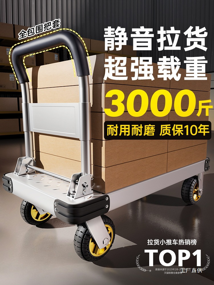 钢板小推车拉货手推车搬运车家用平板车便携拖车折叠小拉车手鎏金