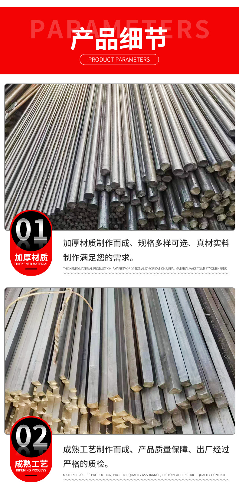 冷拔扁钢方钢-详情页_05.jpg