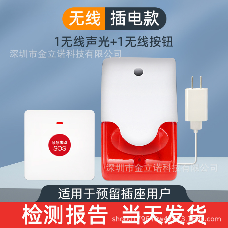 残卫应急呼叫220v声光紧急求助按钮残疾人卫生间报警器无障碍公厕|undefined
