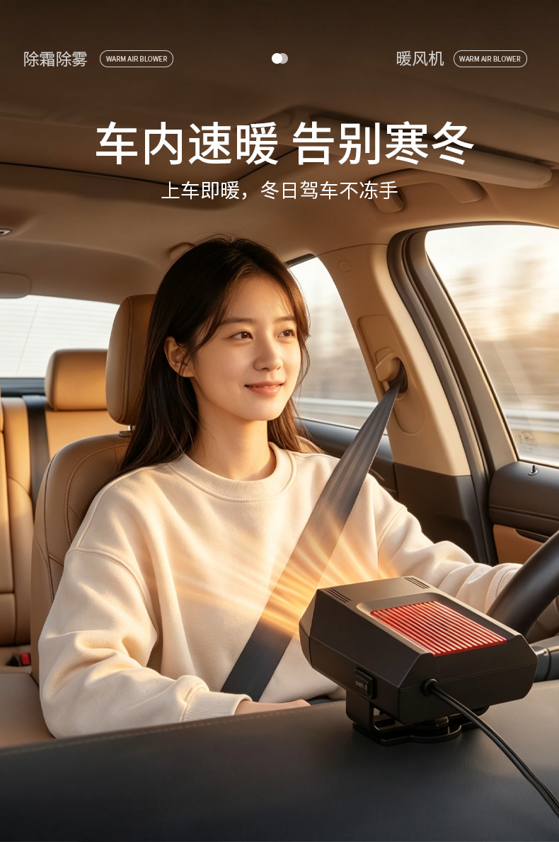 High-power portable car heater for winter, designed for use on the windshield to defrost and defog, providing warmth and heating for your vehicle