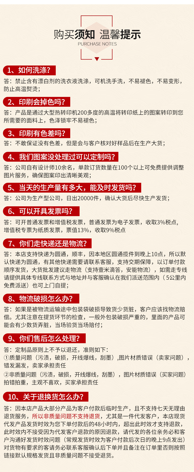 义乌市塔奇纺织品有限公司抱枕模板_19