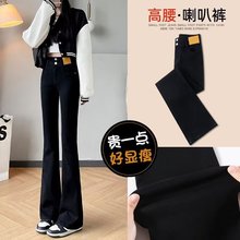 喇叭裤女高腰显瘦2024新款春秋修身马蹄九分小个子黑色微喇牛仔裤