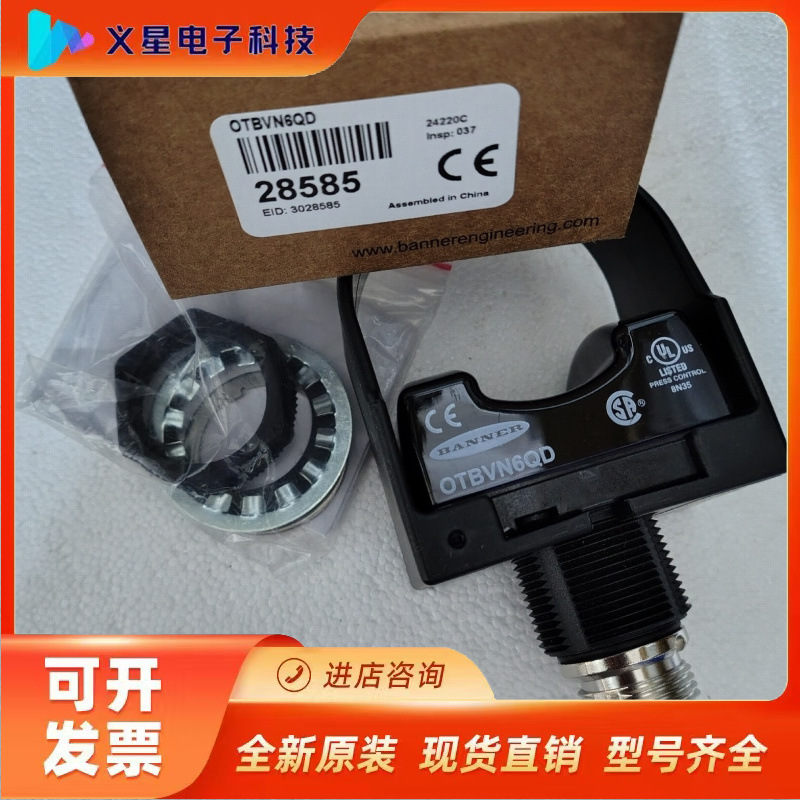 全新28585邦纳BANNER OTBVN6QD传感器议价  核实库存