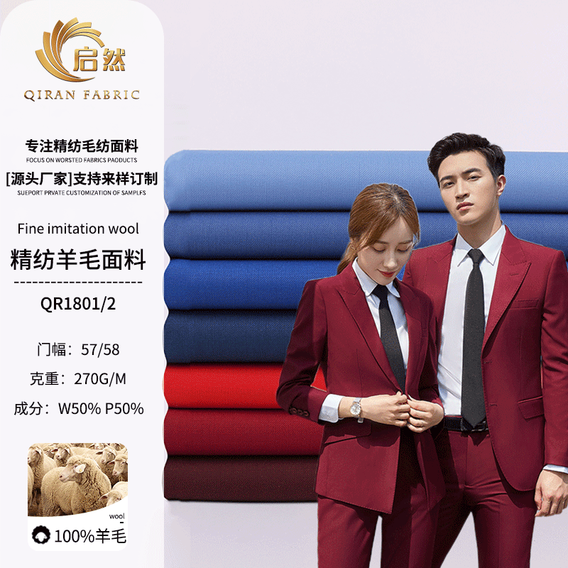 Worsted Wool Suit Serge Fabric Twill Fabric Solid Color Woven Wool Spring and Autumn Suit Business Wear