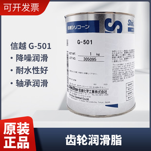 �ձ�ShinEtsu ��ԽG-501���z�����S�Н�����G501�͵͜��X݆����֬