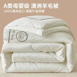 四件套;纤维被;绒毯