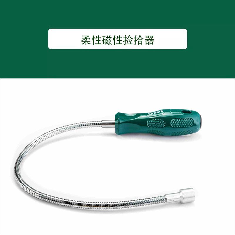 世达柔性磁性捡拾器400MMx1/2/3/0.5KG  64101 64102 64103 64104