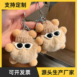 可爱仿兔毛小煤球包包挂件书包丑眼睛公仔挂饰卡通玩偶汽车钥匙扣