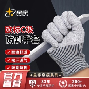 Xingyu Anti-Cut Labor Protection Gloves Wear-Resistant Anti-Slip Finger Cots Anti-Slip Construction Site Work Anti-Cut Thickened Gloves Wholesale