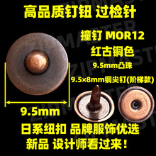 ��Ʒ�|ײ� �~ţ��� ᔼ~ �^�z� 9.5mm͹��ײᔲ�ñ� �t���~ɫ