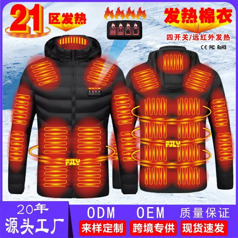 四控发热棉衣二十一区发热服男装棉服智能保暖加热外套运动棉衣