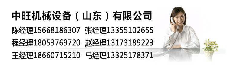 中旺联系方式 (5).jpg