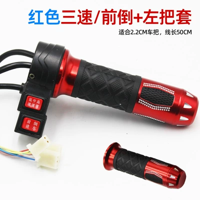 Other Electric Vehicle Accessories Forward and Reverse, Three-Speed Variable - red-three-speedfront-reverse-handlebar-left-and-right-pair