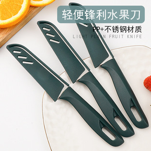 Stainless Steel Fruit Knife Household Convenient Kitchen Knife Melon and Fruit Peel Knife Peel Knife for Dormitory Student Office