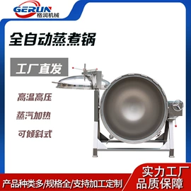 扒炉/铁板烧;调味品加工;炊事设备