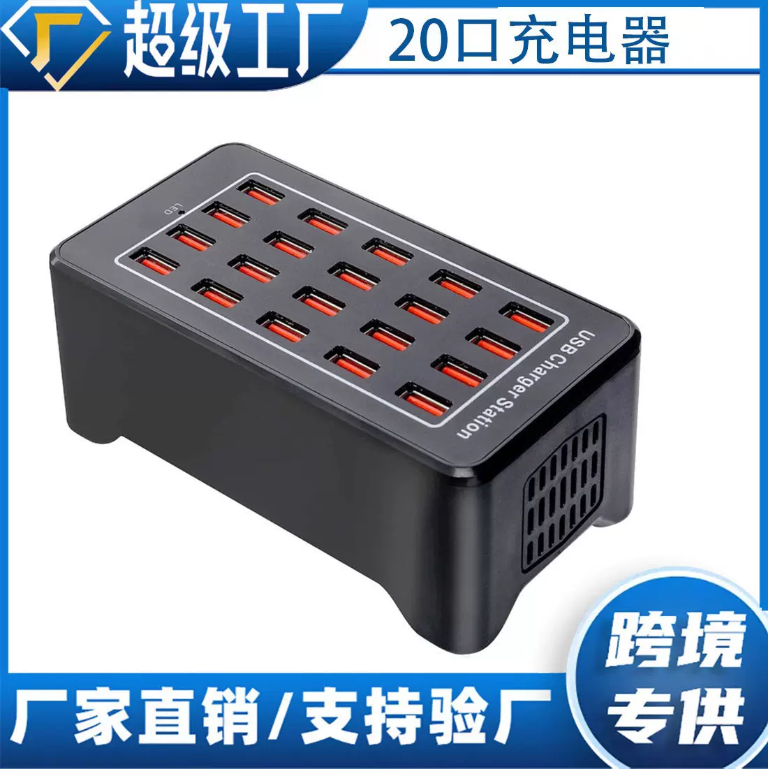 多口usb充电头20口USB充电器5V1A2A2.4A110V240V100W手机充电宝