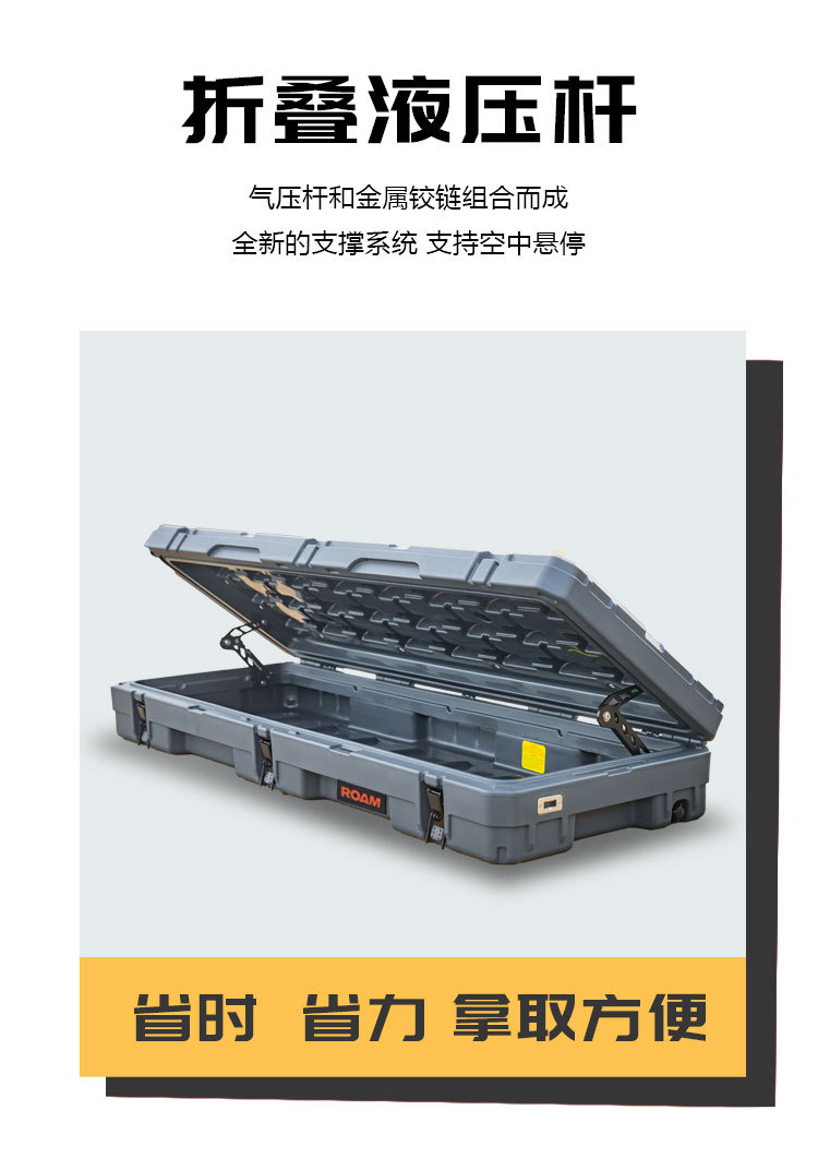 Roof equipment box 83 liters ROAM brand luggage net board step bag holder explosion-proof anti-fall off-road tool box