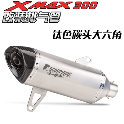 Suitable for Yamaha Exhaust pipe - titanium-carbon-head-round-tail-large-hexagon