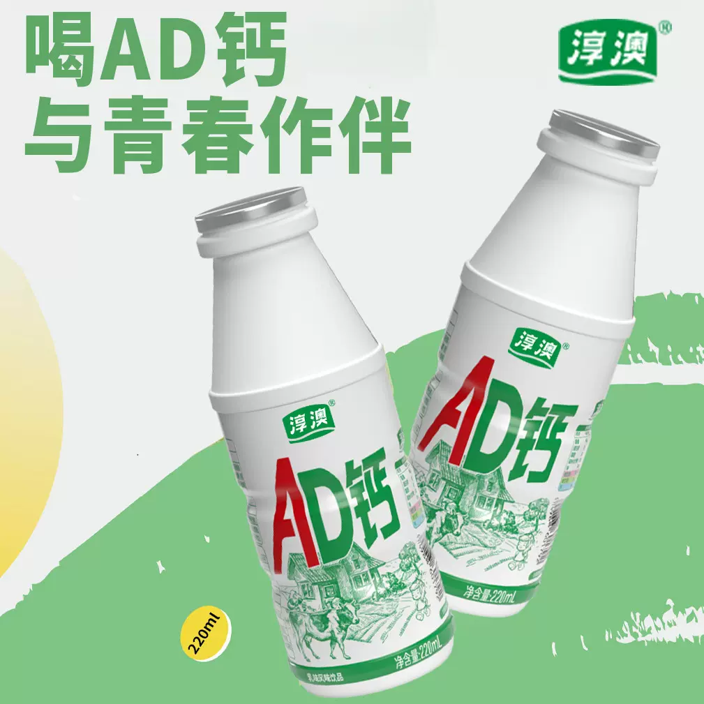 特价批发AD钙奶饮品早餐饮料220毫升*24瓶整箱酸奶儿童营养牛奶