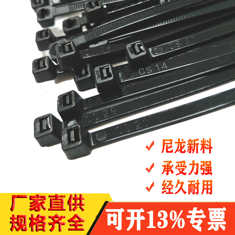 黑色自锁式尼龙扎带4*1502005*2508*300350400塑料束线带防火级