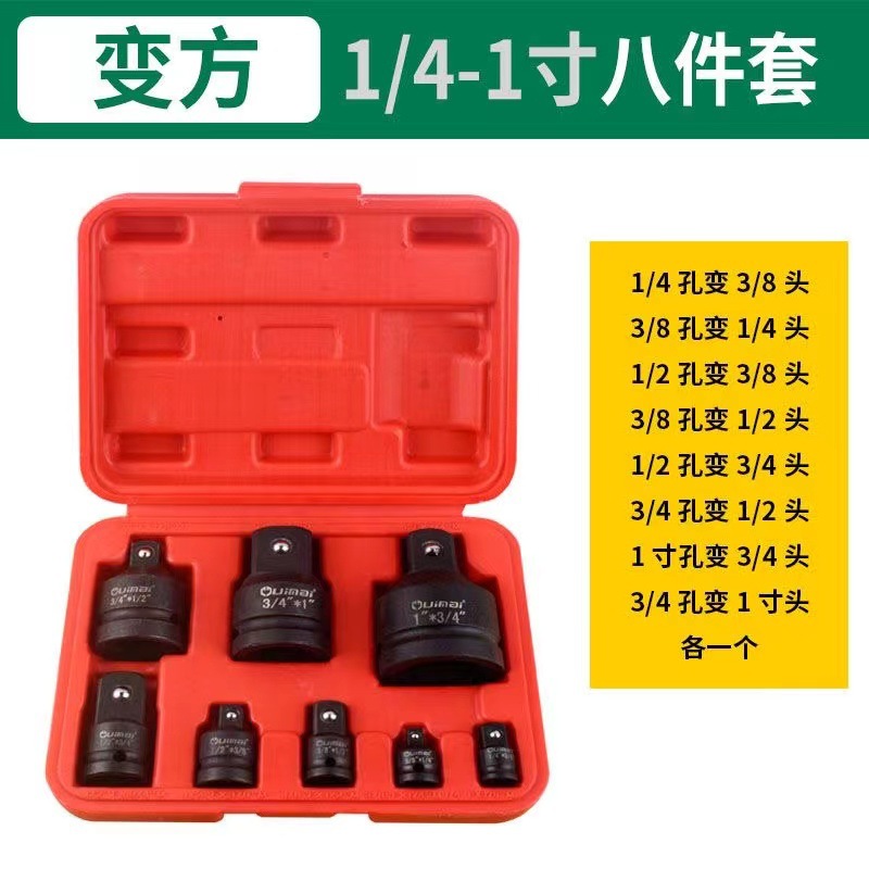 Reducción de conector de conversión de manga de pistola de aire cuadrado variable Cambio de 1 pulgada Cambio 3/4 Cambio 1/2 Cambio 3/8 cambio pequeño cambio medio cambio grande traje mediano