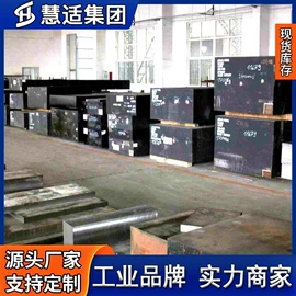 镍合金;模具钢;不锈钢板