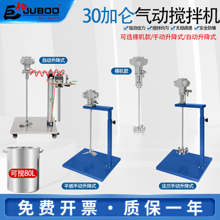Jubai flat flange type 30 gallon agitator vertical automatic lifting paint ink coating pneumatic mixer