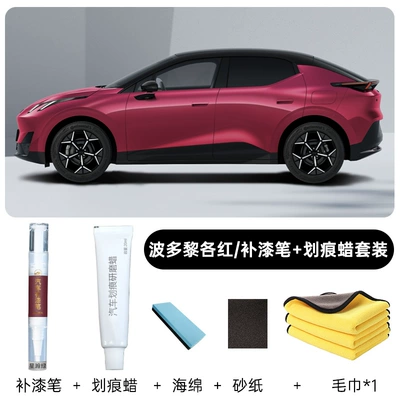 Z20 touch-up pen in Dongji Avtomobil boya qələmləri - lingke-z20original-factory-paintpuerto-rico-redtouch-up-pen-waxincludes-sponge-sandpaper-towel