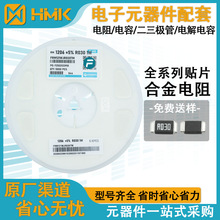 ���Ԫ���� ����ɘ����1206 1% 0.03R 1W�ɘӺϽ����1206�Ͻ�